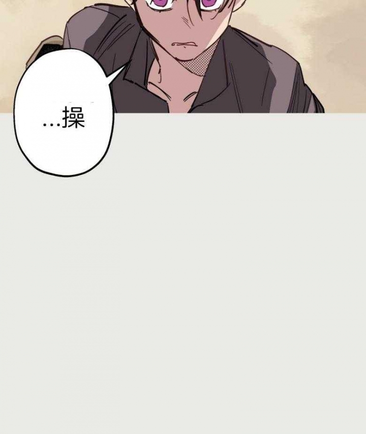 伊甸园的传说漫画,第46话2图