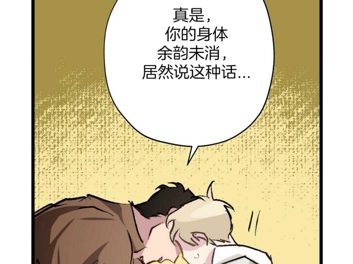 伊甸园的魔法师非麻瓜漫画,第13话2图