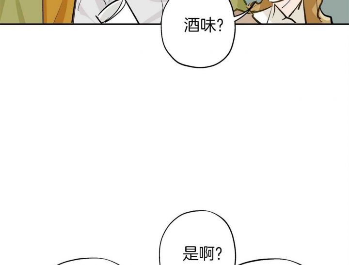 伊甸园的近义词漫画,第16话2图