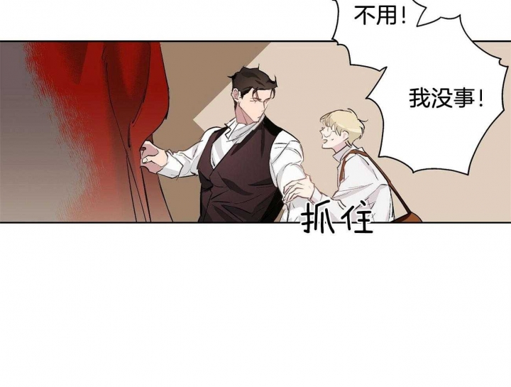 伊甸园的巫师漫画,第21话2图