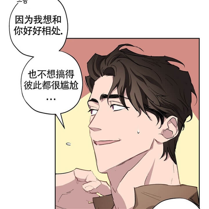 伊甸园的魔法师漫画完整免费漫画,第9话2图