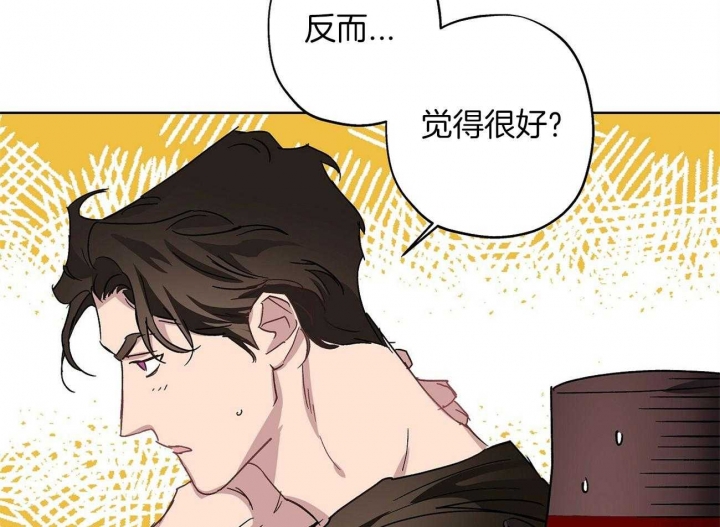 伊甸园的魔法师韩漫漫画,第32话1图