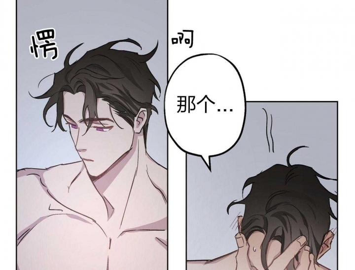 伊甸园的魔法师免费阅读漫画,第41话1图