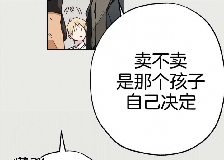 伊甸园的魔法师非麻瓜漫画,第44话2图