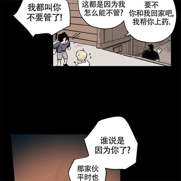 伊甸园的魔法师是谁漫画,第1话2图