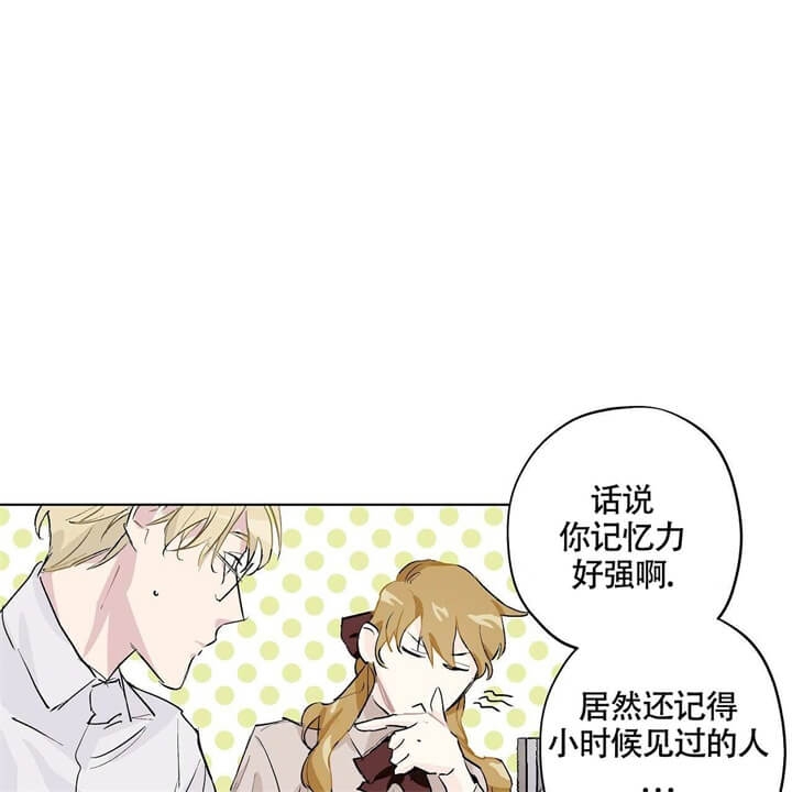 伊甸园的魔法师下漫画屋漫画,第3话1图