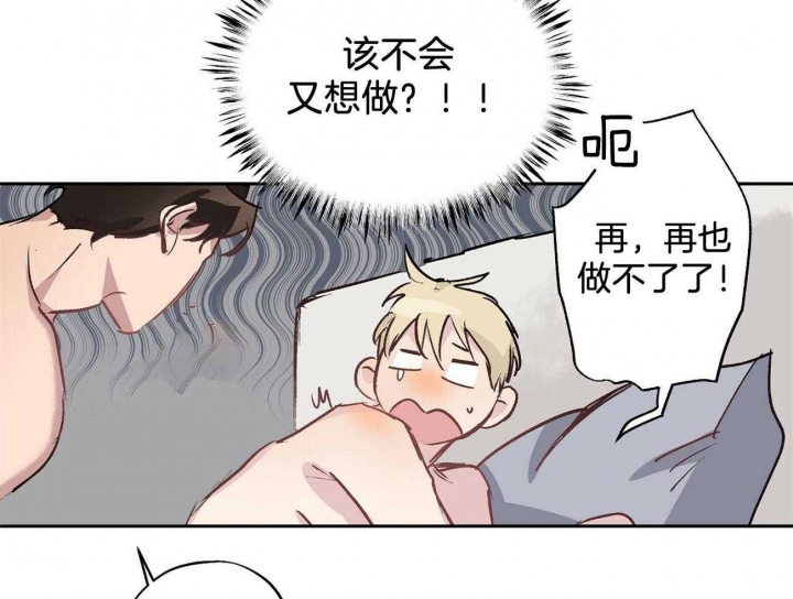 伊甸园的魔法师非麻瓜漫画,第24话2图