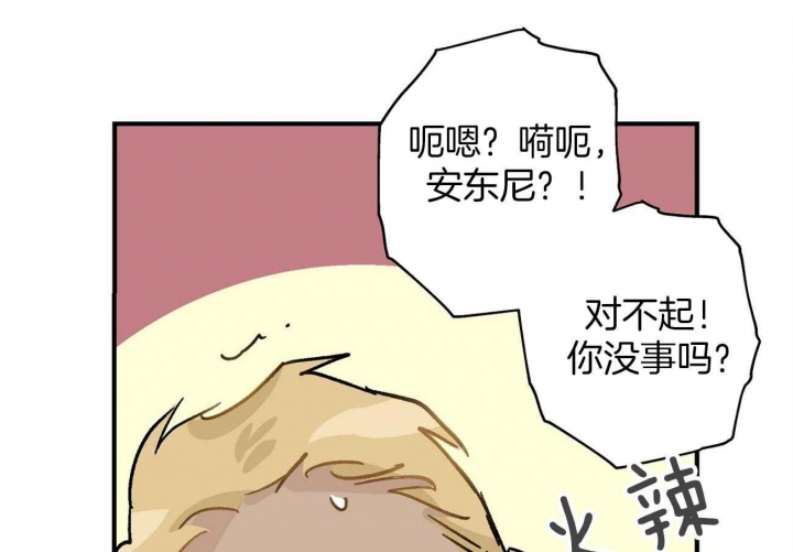 伊甸园的魔法师漫画完整免费漫画,第16话1图