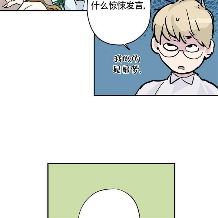 伊甸园的意思是指什么漫画,第3话1图