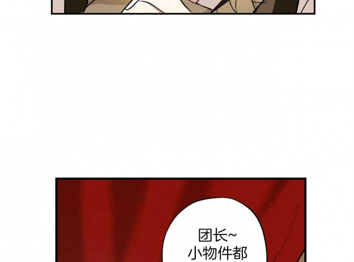 伊甸园的魔法师非麻瓜漫画,第26话1图