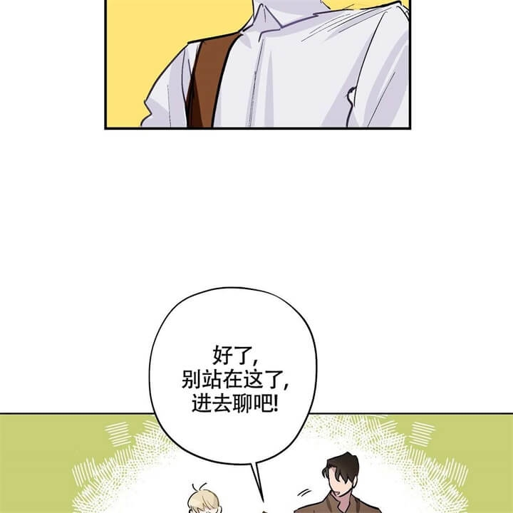 伊甸园的魔法师免费漫画,第5话1图