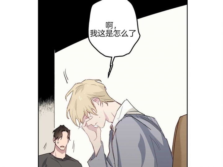 伊甸园的魔法师下漫画屋漫画,第37话2图