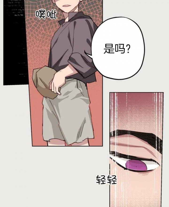 伊甸园的魔法师非麻瓜漫画,第46话1图