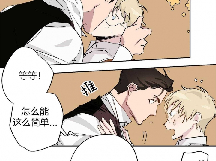 伊甸园的魔法师下漫画屋漫画,第22话1图