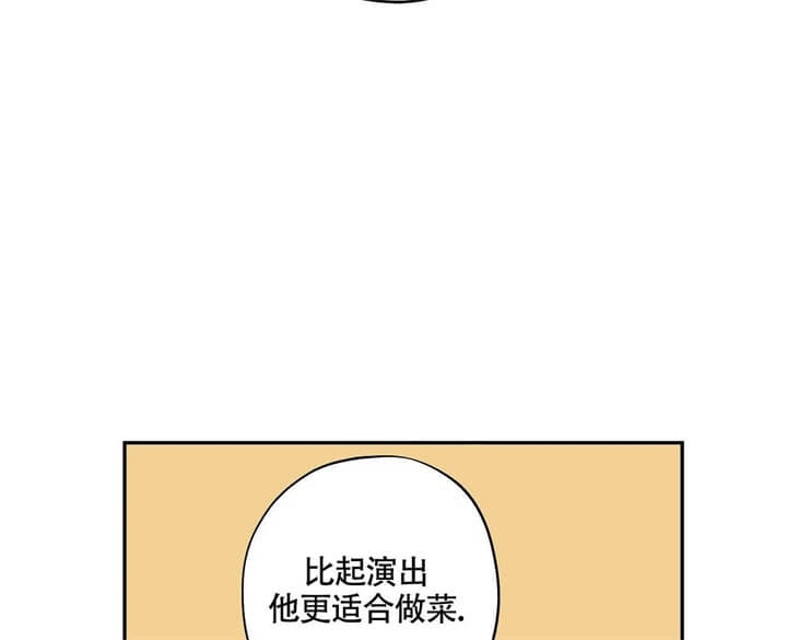 伊甸园的魔法师作者漫画,第6话2图