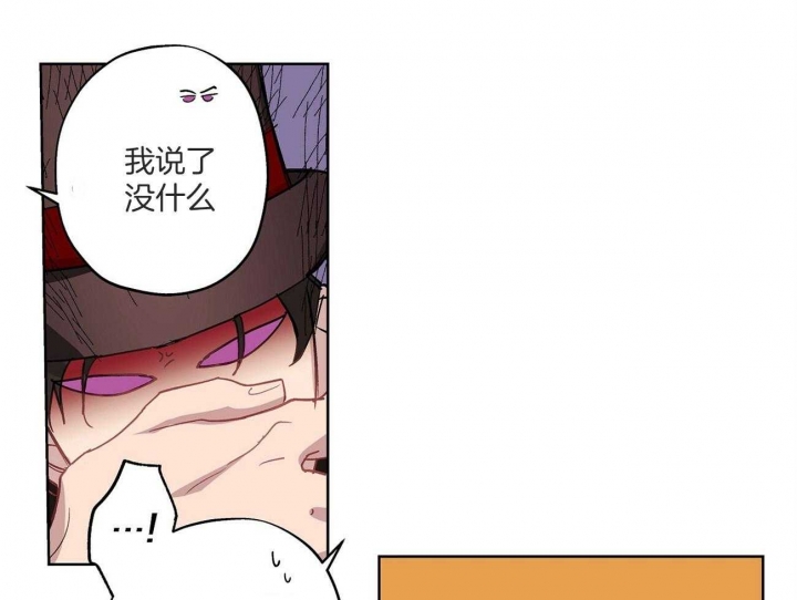 伊甸园的魔法师作者漫画,第33话1图