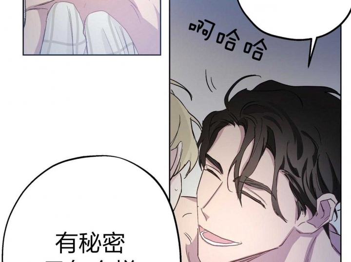 伊甸园的魔法师作者漫画,第42话2图