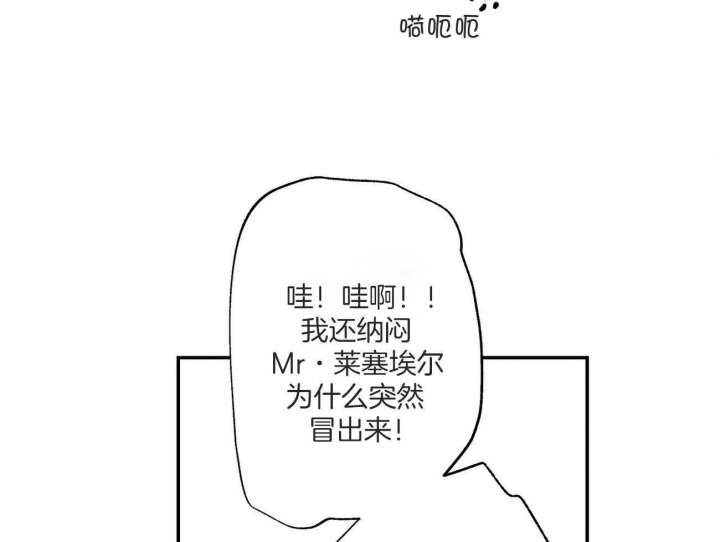 伊甸园的魔法师下漫画屋漫画,第33话1图