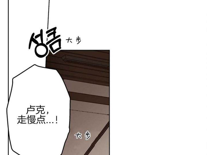 伊甸园的魔法师作者漫画,第39话1图