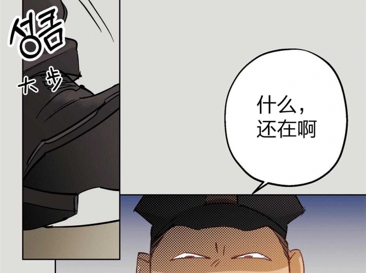 伊甸园的魔法师非麻瓜漫画,第42话1图