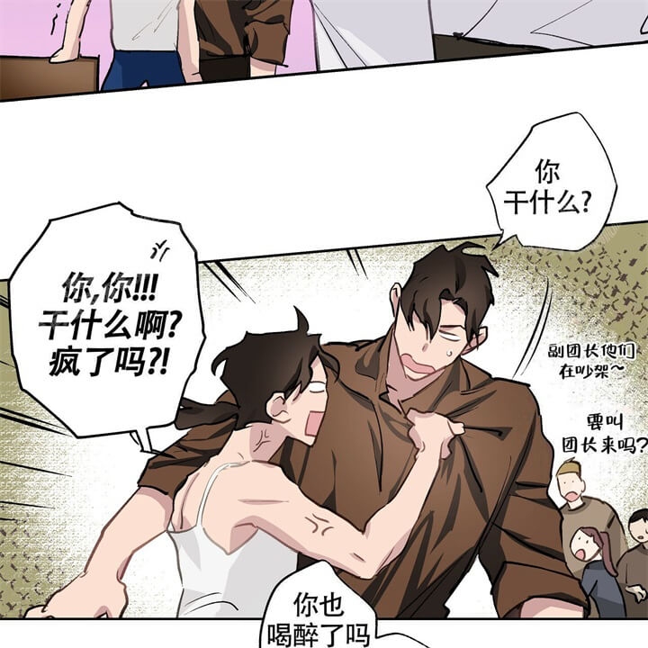 伊甸园的魔法师漫画H漫画,第7话1图