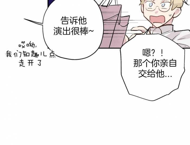 伊甸园的魔法师免费阅读漫画,第18话2图