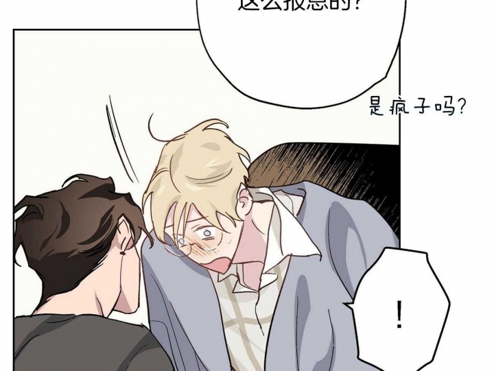 伊甸园的魔法师免费阅读漫画,第39话1图