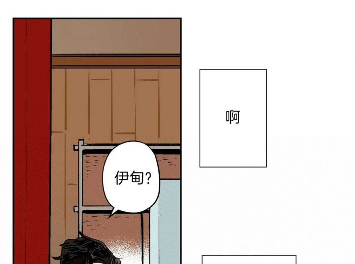 伊甸园的魔法师漫画H漫画,第22话2图