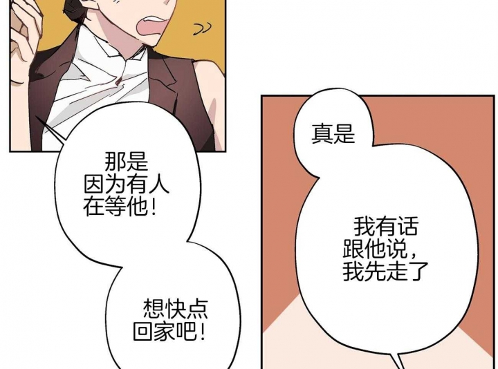 伊甸园的魔法师作者漫画,第31话2图