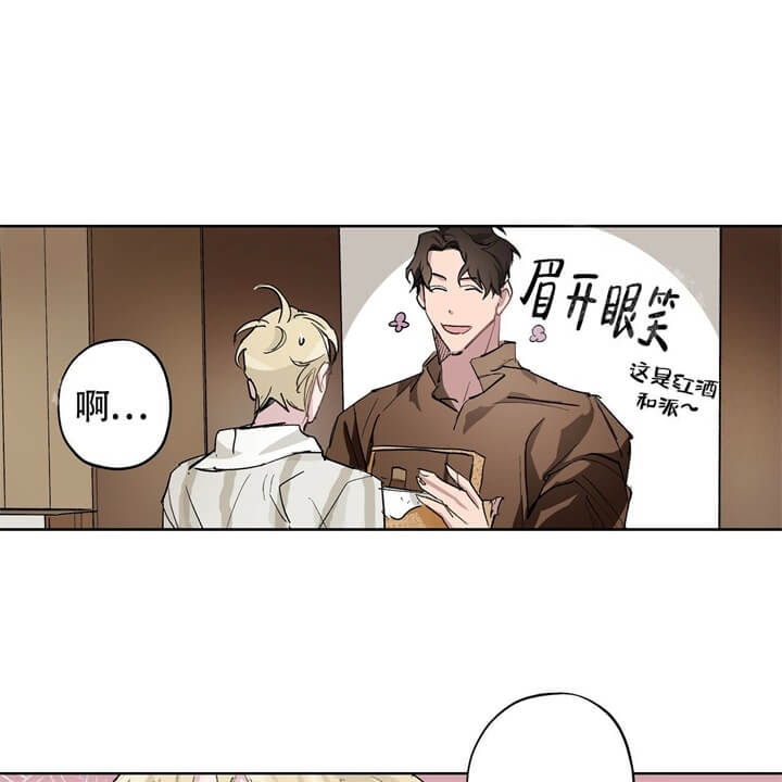 伊甸园的魔法师作者漫画,第9话1图