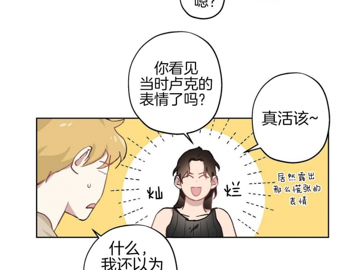 伊甸园的魔法师作者漫画,第35话1图