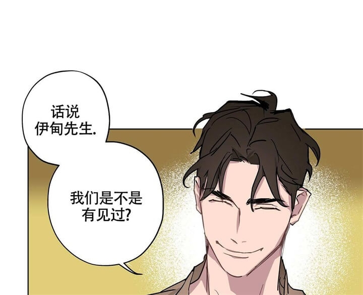 伊甸园的魔法师彩虹漫画,第4话1图