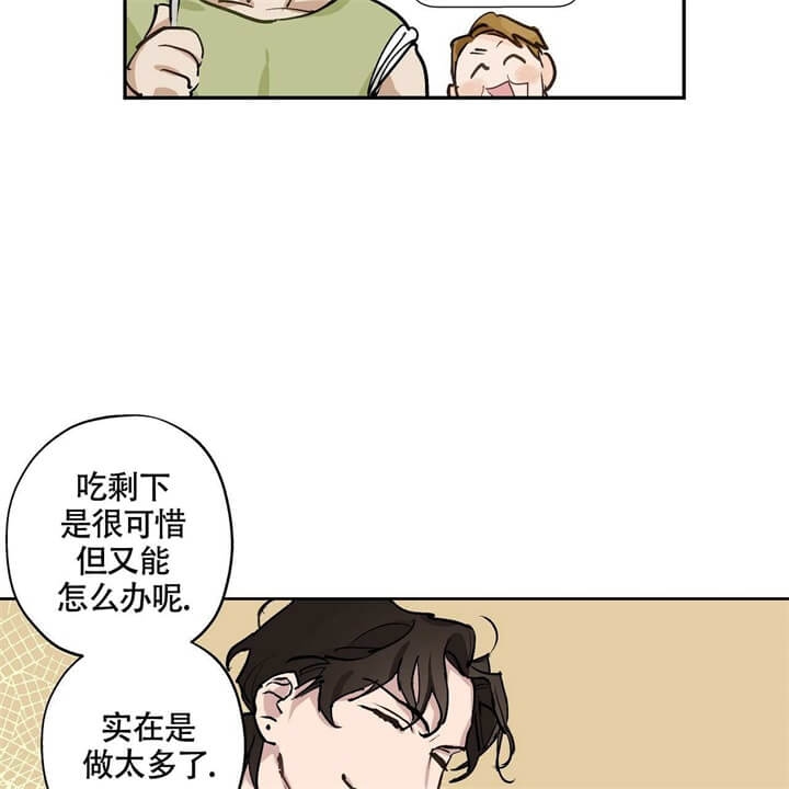 伊甸园的魔法师非麻瓜漫画,第6话2图