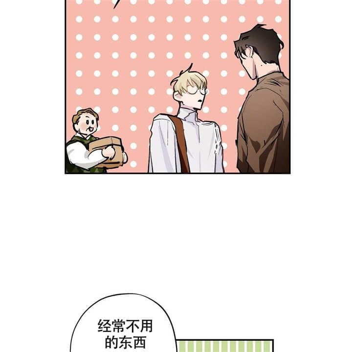 伊甸园的魔法师又名漫画,第4话2图