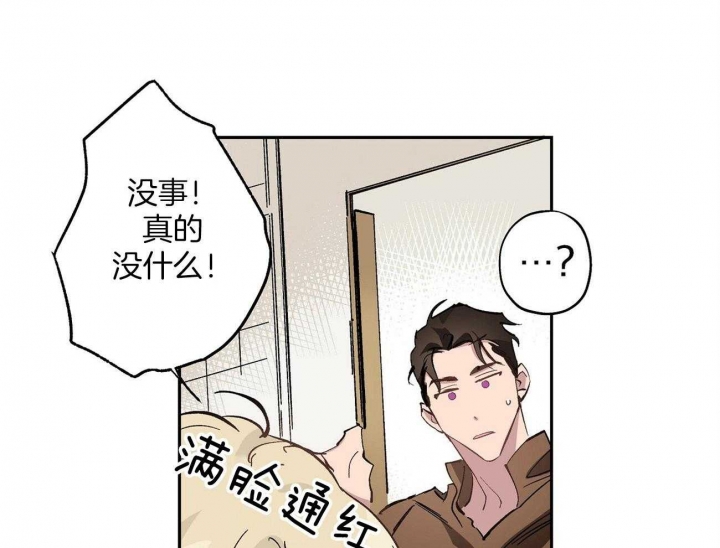 伊甸园的魔法师下漫画屋漫画,第23话1图