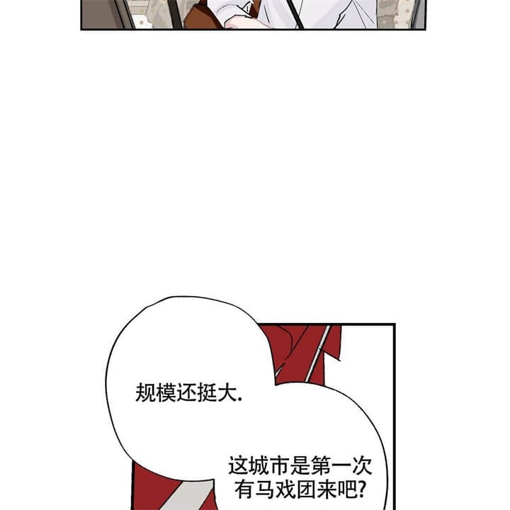 伊甸园的魔法师又名漫画,第2话2图