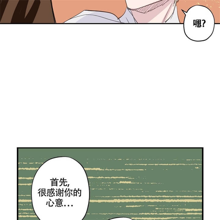 伊甸园的近义词漫画,第7话1图