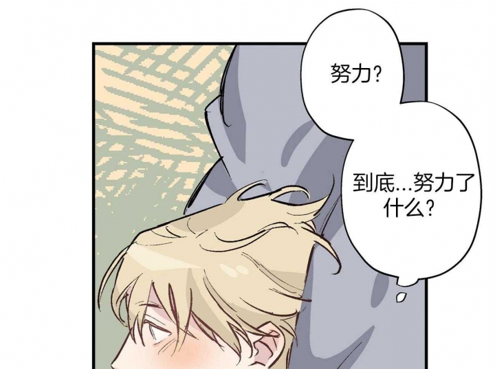 伊甸园的魔法师非麻瓜漫画,第25话2图