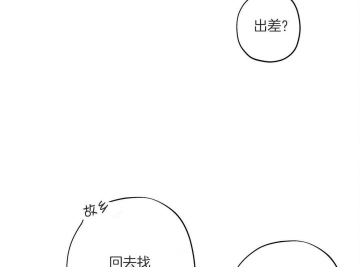 伊甸园的魔法师漫画,第33话1图