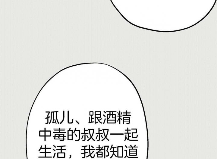 伊甸园的魔法师下漫画屋漫画,第44话2图