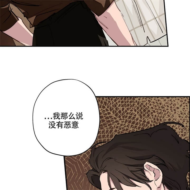 伊甸园的魔法师作者漫画,第8话1图