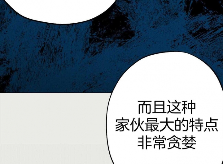 伊甸园魔术师的礼帽漫画,第44话1图