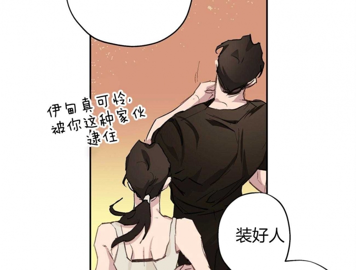 伊甸园的魔法师作者漫画,第17话1图