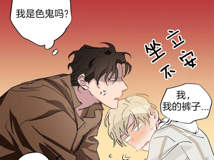 伊甸园的魔法师免费阅读漫画,第13话2图