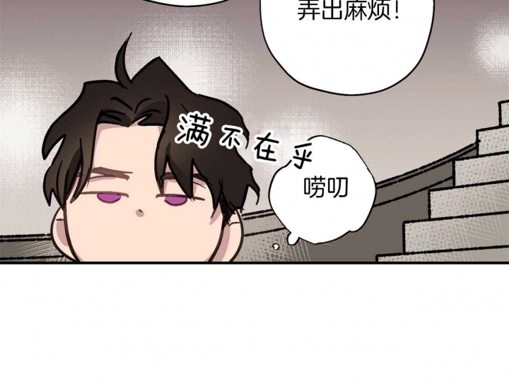 伊甸园的魔法师作者漫画,第17话1图