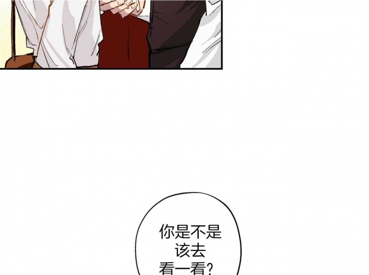 伊甸园的魔法师彩虹漫画,第21话1图