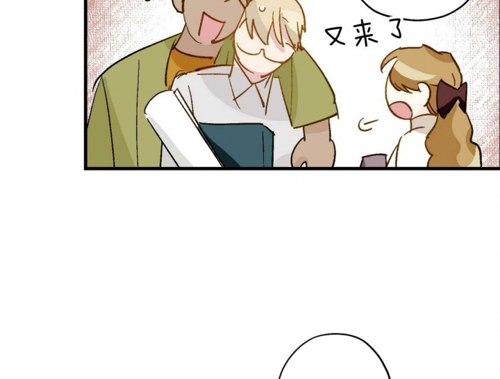 伊甸园的魔法师又名漫画,第16话2图