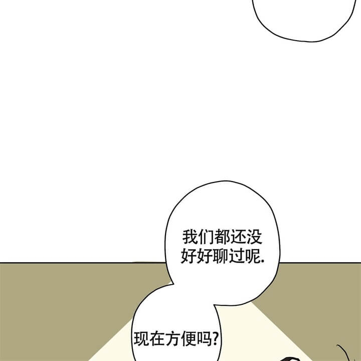 伊甸园的近义词漫画,第9话1图