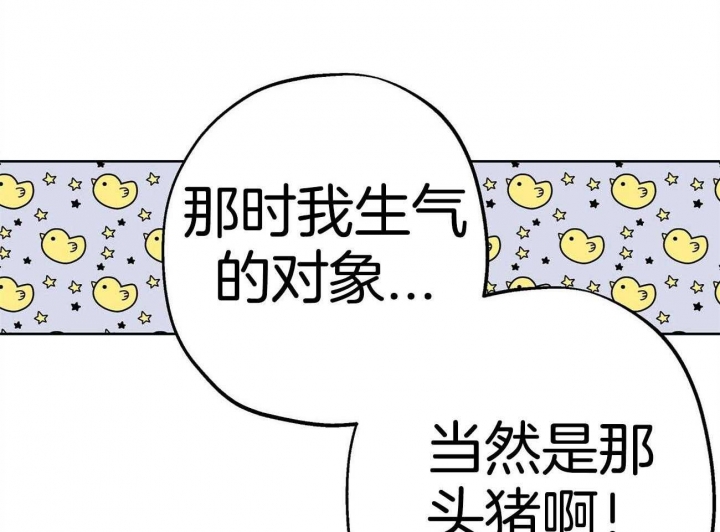 伊甸园的魔法师作者漫画,第44话2图