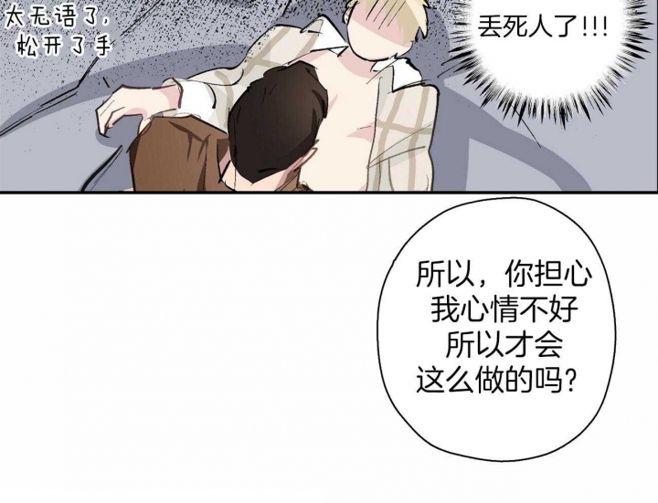 伊甸园的魔法师彩虹漫画,第14话1图